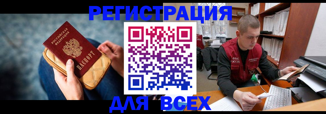 временная регистрация 2025 в Сосенском