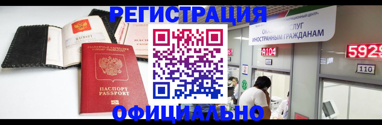 прописка 2025 в Сосенском