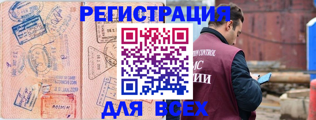 временная прописка в Сосенском