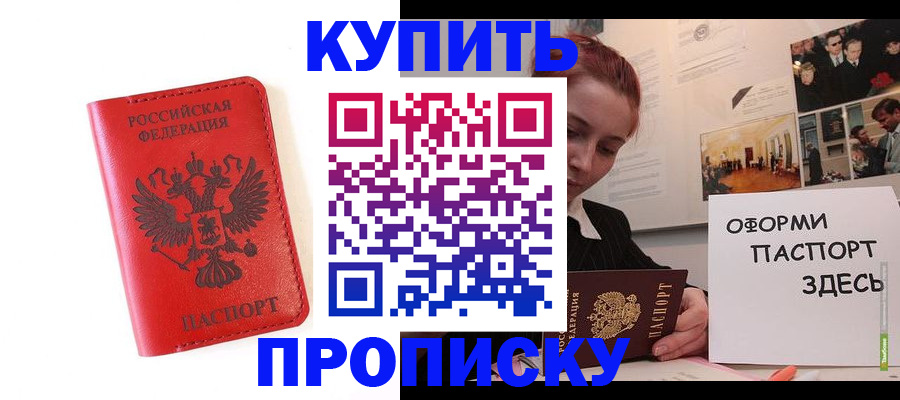 прописка для военкомата в Сосенском